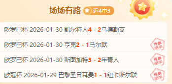 李金效荣登,赛季前半程,最佳进步球,新葡京,新葡京app,新葡京娱乐,新普京赌场
