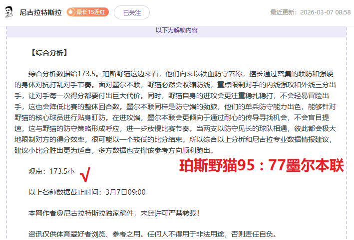 節目專訪,太陽隊與巴,特勒交易案,新葡京,新葡京app,新葡京娱乐,新普京赌场