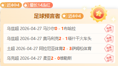 巴黎队刷新,纪录,连续,新葡京,新葡京app,新葡京娱乐,新普京赌场